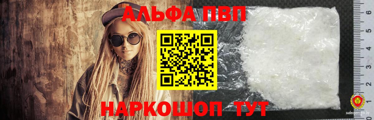 A-PVP крисы CK  Вход с VPN  Alfa_PVP СК  Сарапул 
