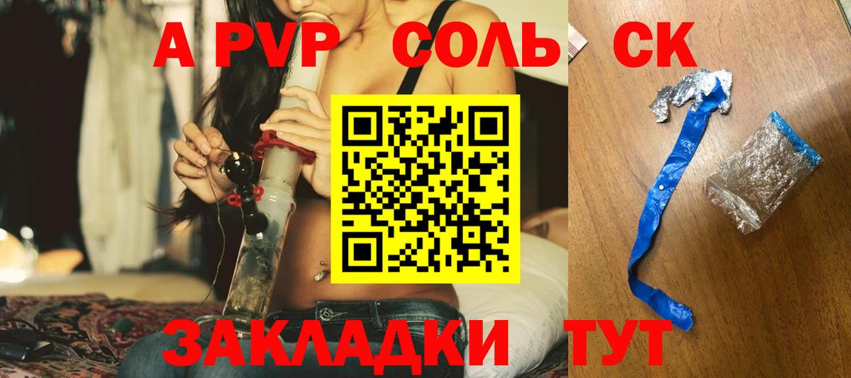 A-PVP кристаллы Сарапул