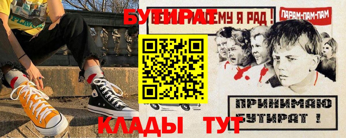 БУТИРАТ оксана Сарапул