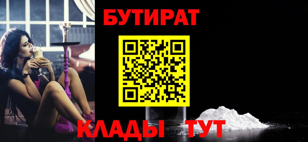 Сарапул  Бутират вода  Вход с VPN 