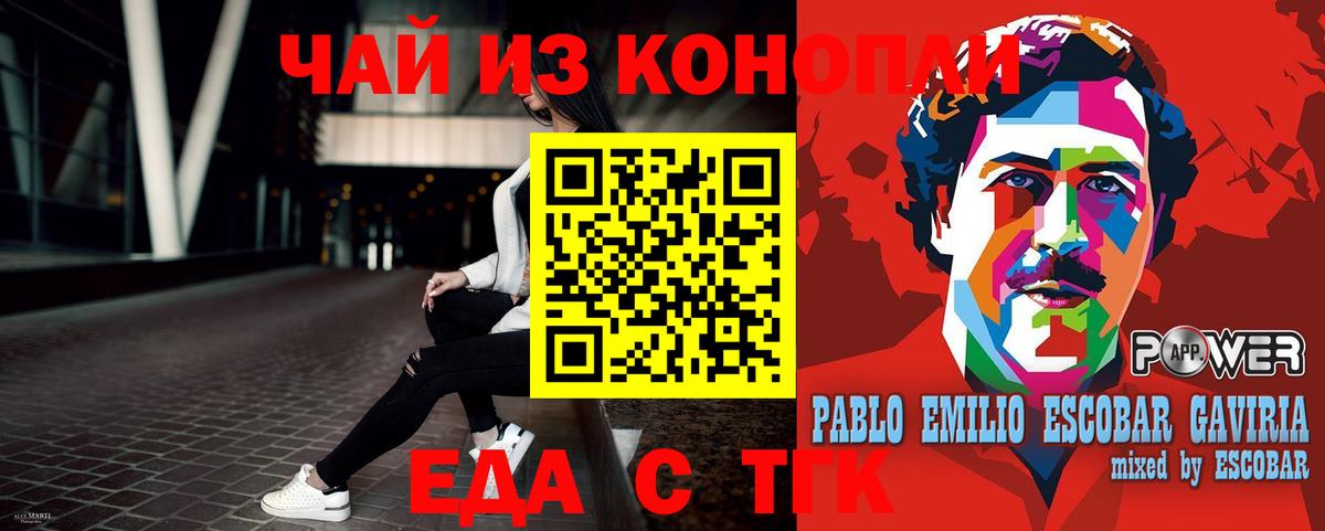 Печенье с ТГК марихуана Сарапул