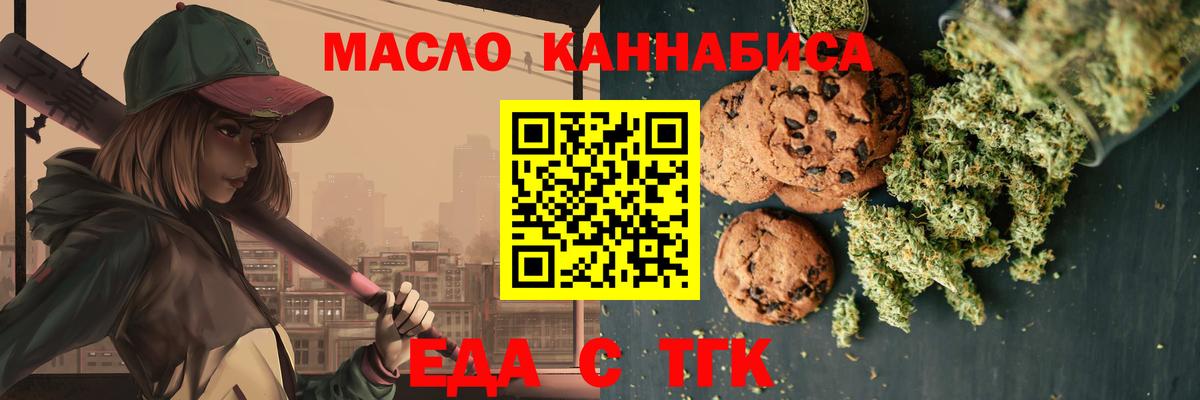 Сарапул  Печенье с ТГК конопля  Вход с VPN 