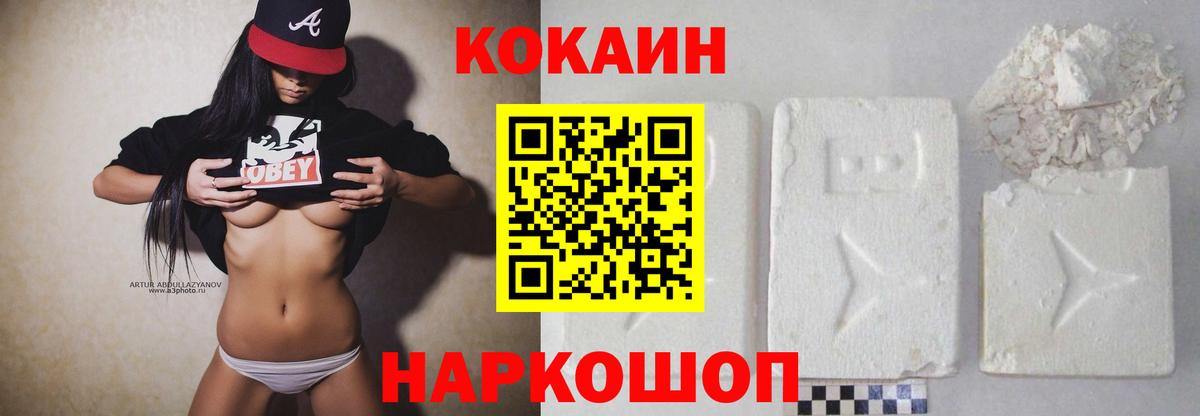 Cocaine Fish Scale  Cocaine Эквадор  Сарапул  Вход с VPN 