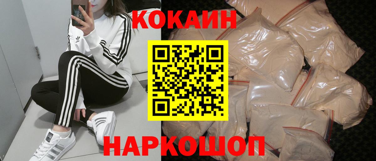 COCAIN Columbia Сарапул