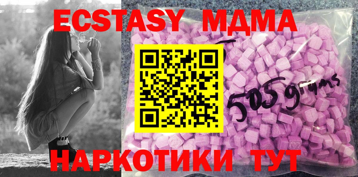 Экстази 280мг Сарапул