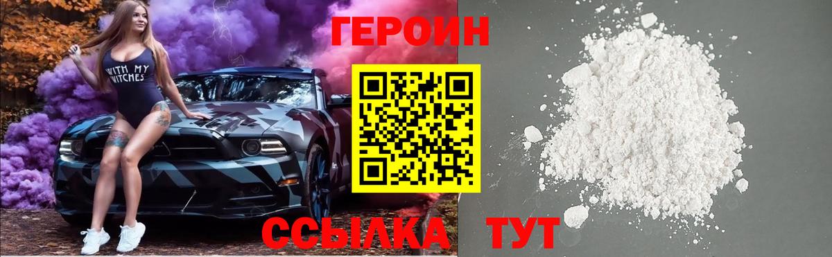 Сарапул  Героин  Вход с VPN  Героин гречка 
