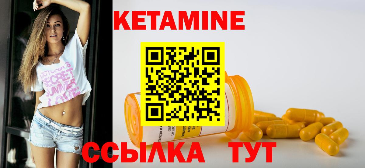 Сарапул  Кетамин ketamine  Вход с VPN 