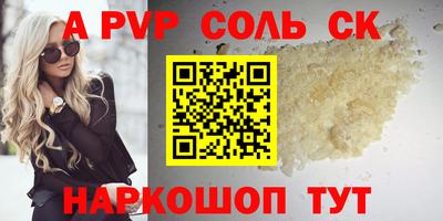 соль курить ск Бузулук