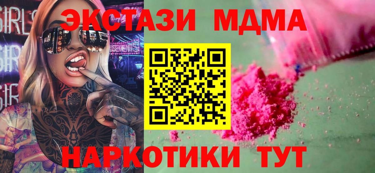 МДМА  МДМА кристаллы  Вход с VPN  Сарапул  МДМА VHQ 