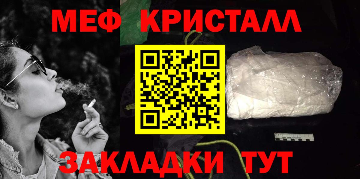Меф мяу мяу кристаллы Сарапул