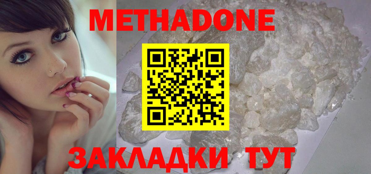 Сарапул  МЕТАДОН methadone  Вход с VPN 
