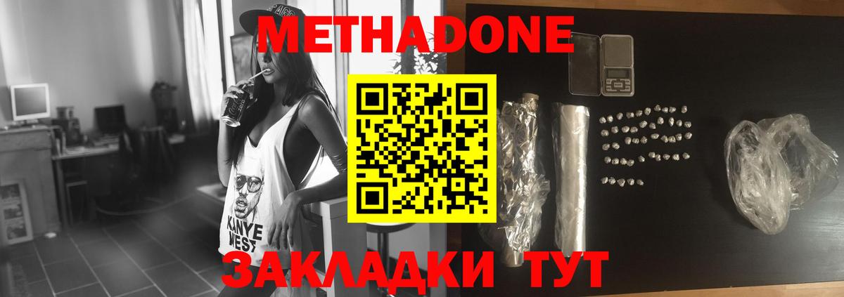 Метадон мёд Сарапул