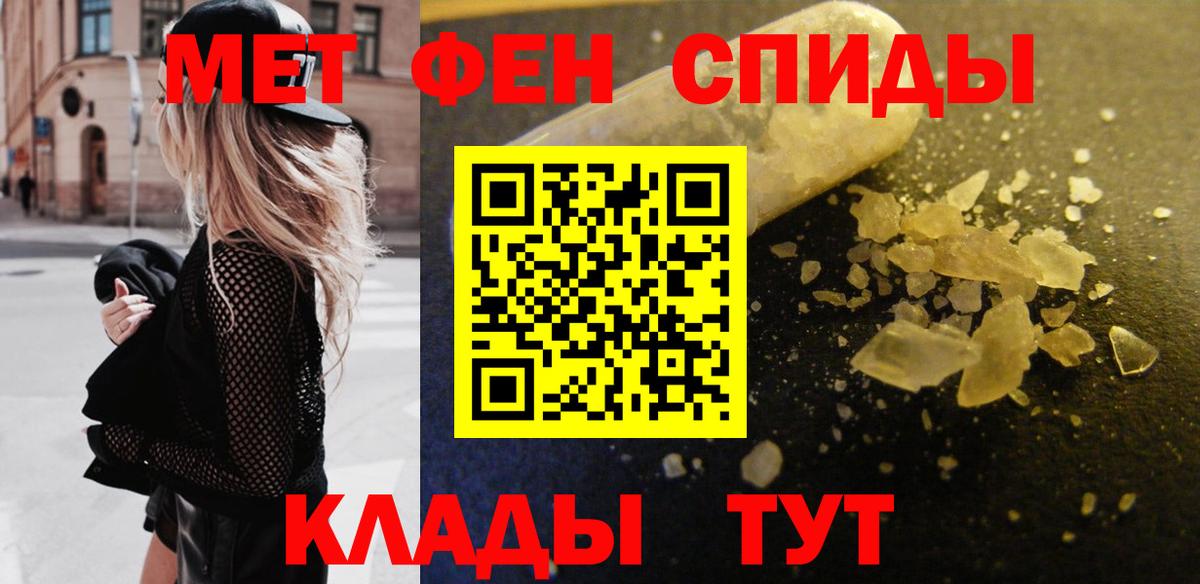 Первитин кристалл Сарапул
