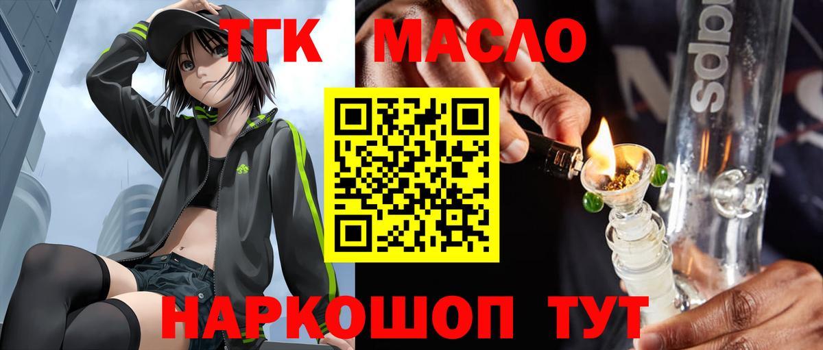 Дистиллят ТГК концентрат Сарапул