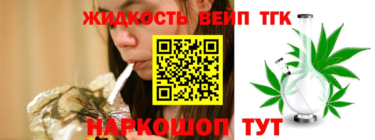 Сарапул  наркота  Вход с VPN  ТГК гашишное масло 
